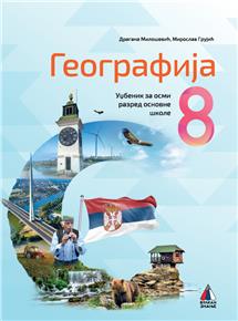 NOVO IZDANJE ‒ GEOGRAFIJA 8, UDŽBENIK